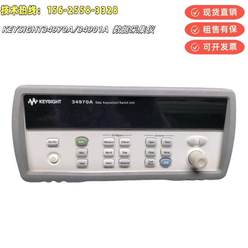 出售是德/34970A数据采集仪温度记录仪模块34901A34972A