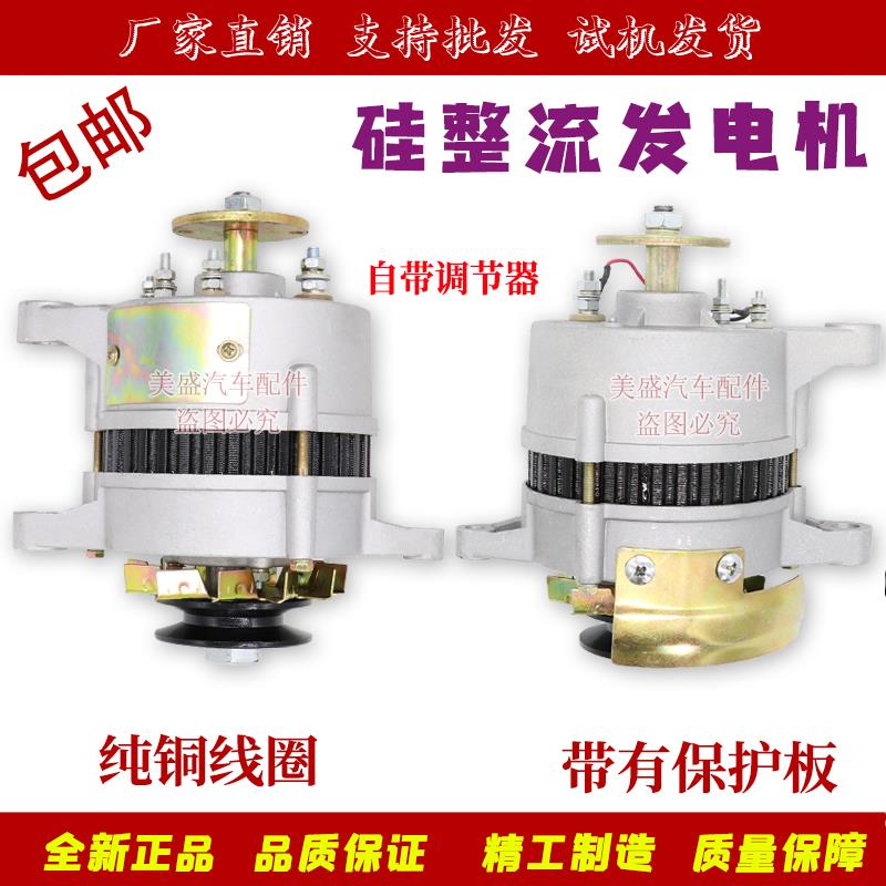 适用农用车三轮车山东莱动拖拉机单头双头14V 28V 硅整流发电机