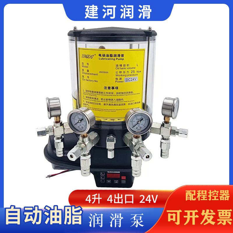 建河润滑油泵三一泵4升220V24V电动黄油泵油脂泵三一电动润滑泵