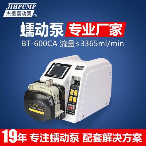 BT-600CA流量型蠕动泵计量泵软管蠕动泵厂家bt601f蠕动泵