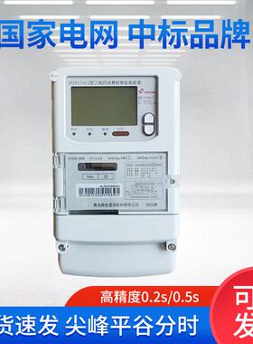 青岛鼎信电表DTZ1710-Z/DSZ1710三相四线尖峰平谷智能费控电能表