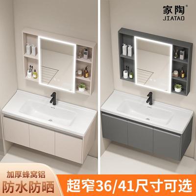 小户型蜂窝铝浴室柜洗手盆陶瓷一体面盆卫生间洗漱台盆极窄洗脸池