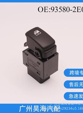 93580-2E000适用于现代Tucson玻璃升降单开关汽车玻璃控制按钮