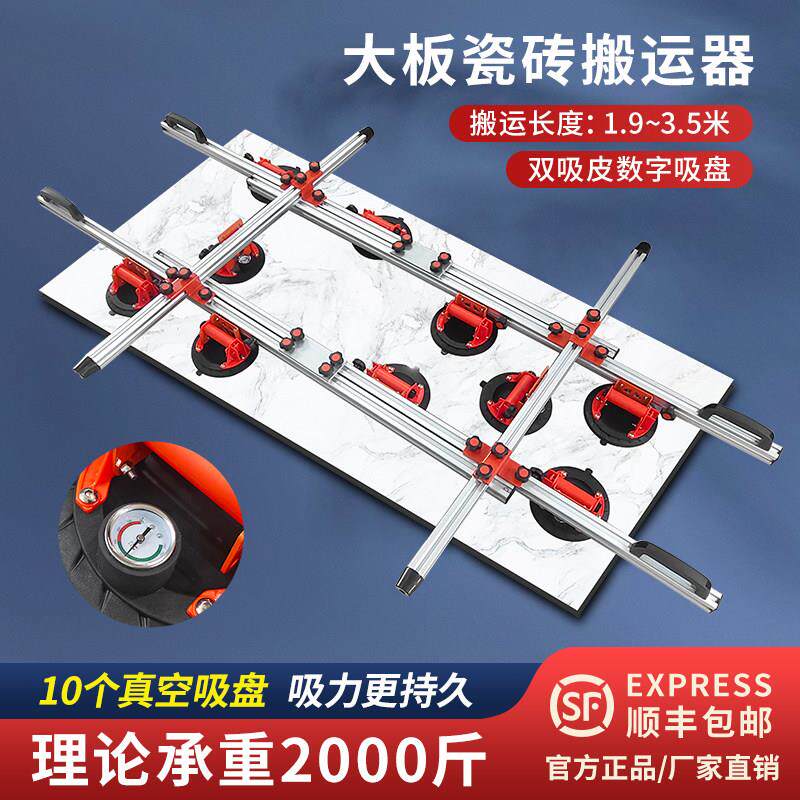 大板瓷砖岩板抬板器玻璃吸盘强力重型抬板架铺贴专用工具磁砖上墙