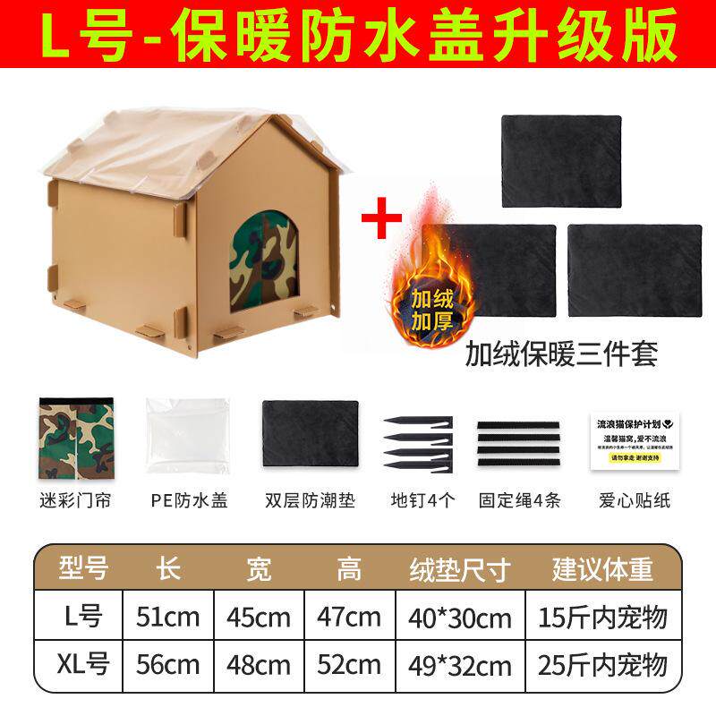 冬日神器室外流浪猫猫窝特大号流浪猫户外窝通用中号防寒犬窝宠物