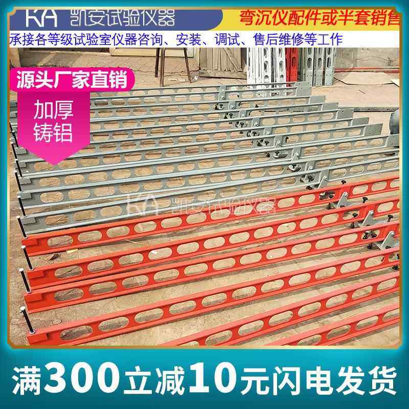 路面弯沉仪3.6米5.4米7.2米贝克曼梁 路面回弹弯沉值测定仪湾沉仪