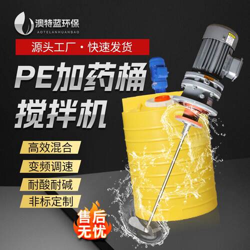 定制工业污水处理加搅拌装置桨式搅拌机 BLD搅拌器