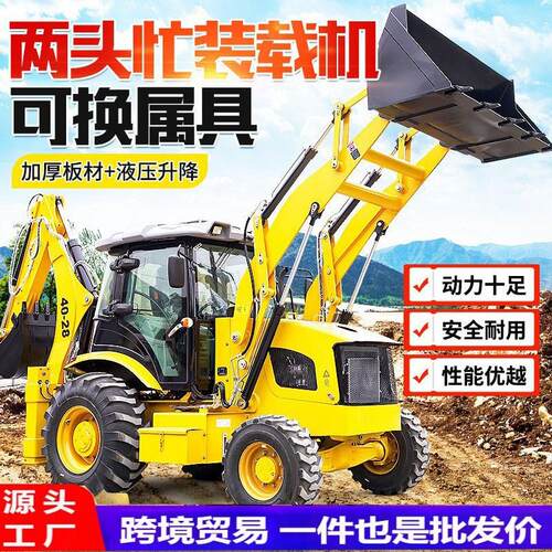 40-28挖掘装载机厂家两头忙挖掘装载一体机小挖机微挖小型加铲车