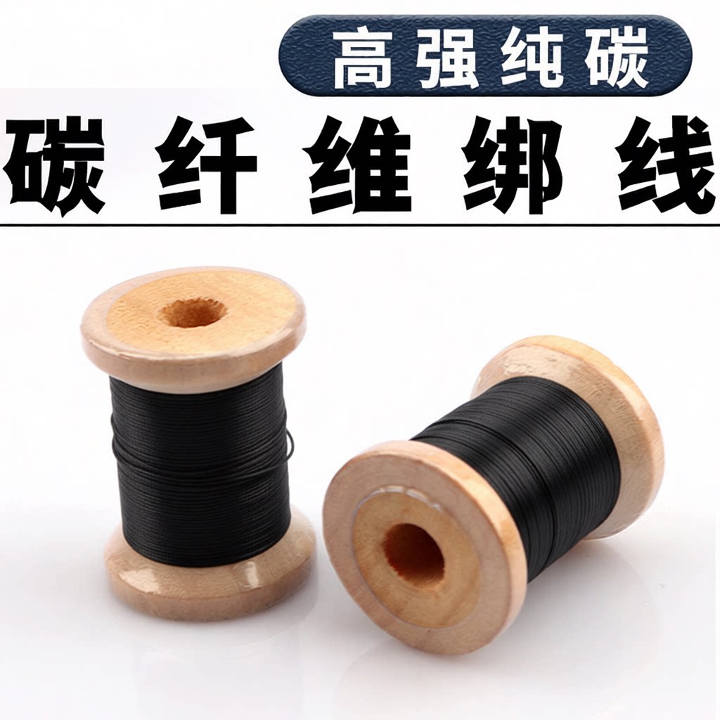 DIY碳纤维鱼竿路亚其他垂钓用品