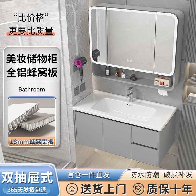蜂窝铝合金浴室柜组合陶瓷一体盆洗脸盆柜化妆室洗漱台卫浴洗手台