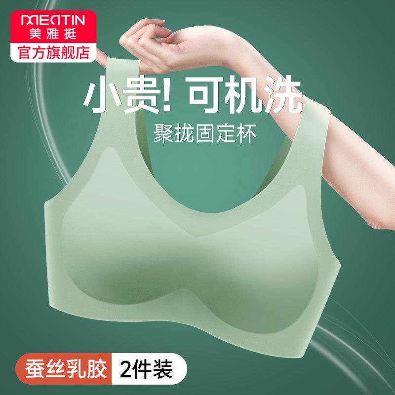 乳胶无痕内衣女无钢圈背心式运动美背小胸聚拢胸罩胸罩固定杯夏季