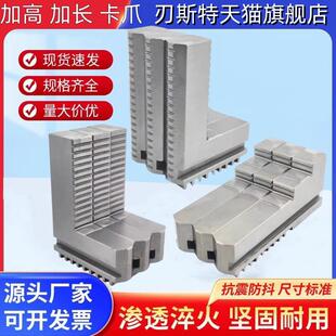 环球夹头加长反爪车床夹头加高正爪 250夹头加高反爪200 250 320