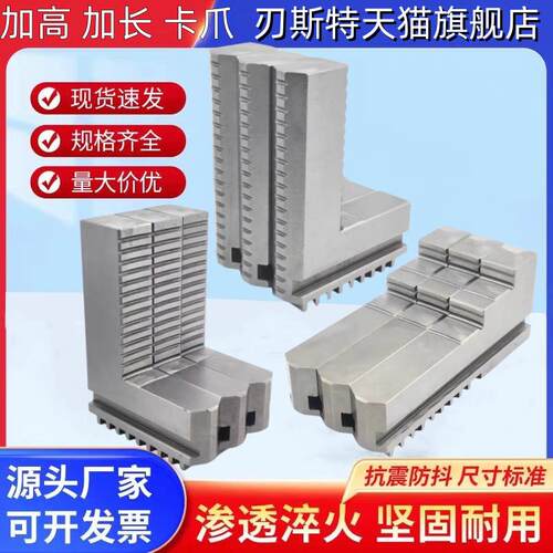 环球夹头加长反爪车床夹头加高正爪 250夹头加高反爪200 250 320