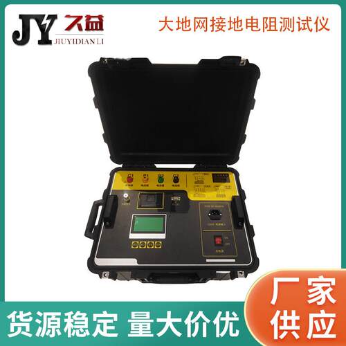 大地网接地电阻测试仪自动变频抗干扰3A5A带充电大型地网测量仪