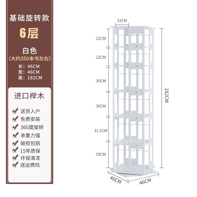 高档英尼斯 30度移6全动旋转实木书架落地柜家用简约儿童学生置物