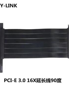 PEI-E16X显卡延长线90度竖放机箱反向延长显卡转接线