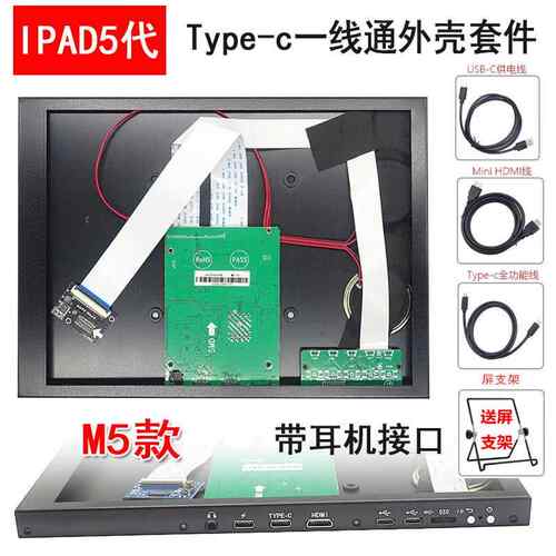IPAD5代 IPAD3代 9.7寸 液晶屏幕2K HDMI驱动板外壳LP097QX2