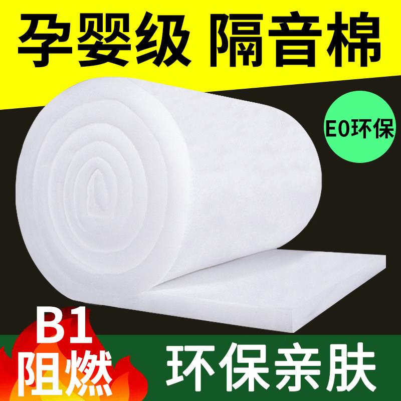 墙体隔音棉防火吸音棉填充隔音材料室内家用悬吊式天花板加厚隔音
