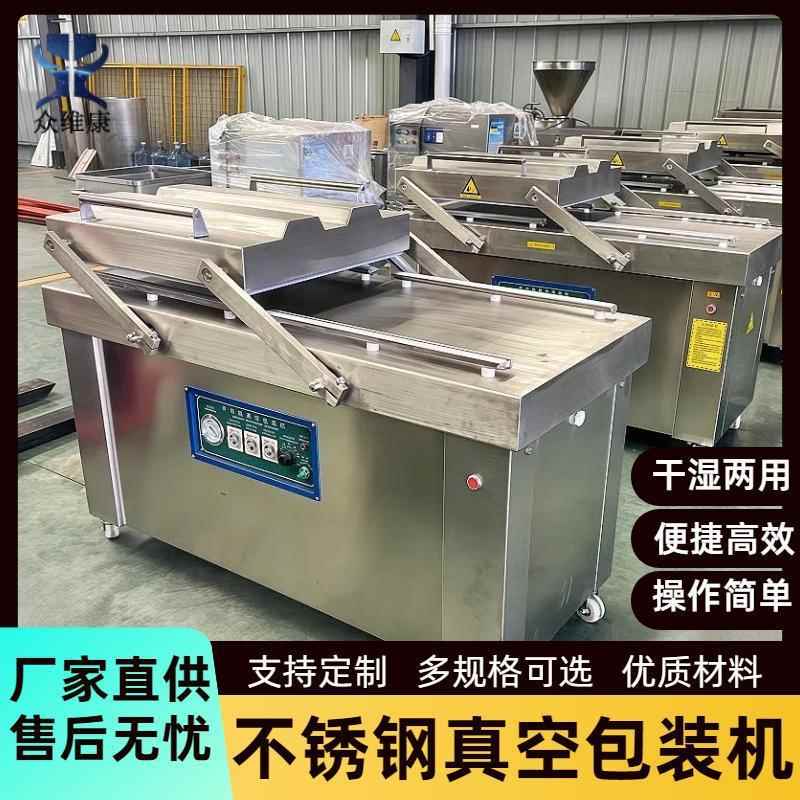 不锈钢摆盖式真空包装机双室高效抽真空封口机食品抽真空包装机器