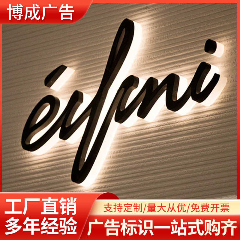 力迷你户外门头广告牌门面不锈钢字发光 背亚克广告 字发光字logo