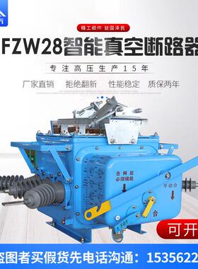 精民FZW28-12F/630A10V柱上户外分界真空负荷开关设备高压