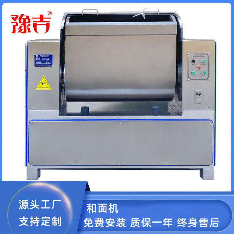 自动翻斗和面机面粉200型搅面机商用多功能炊事设备食品机械