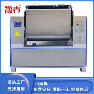 自动翻斗和面机面粉200型搅面机商用多功能炊事设备豫吉食品机械