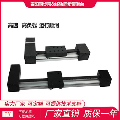 滚动轴承单线轨同步带直线滑台模组高速低噪音摄影工作台