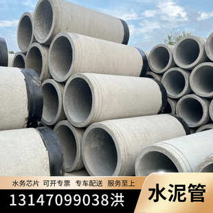 清远企口平口水泥涵管DN300 500雨污水泥管混凝土电力顶管 400
