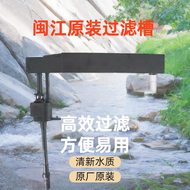 闽江过滤槽水族箱鱼缸上部顶部抽水循环净水增氧全套配件棉网管件