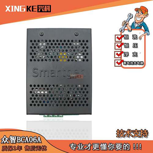 SmartGen众智BAC06A柴油发电机组电瓶12/24V浮充电器