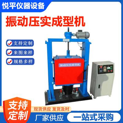 ZY-4道路材料振动压实成型机密度水稳层表面震动压实成型器