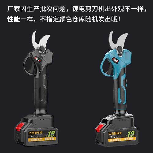 电剪树枝专用剪刀修剪花卉剪刀电动大开口果树充电式修枝剪高枝剪