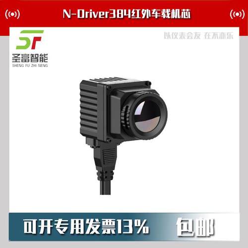 N-Driver384红外车载机芯