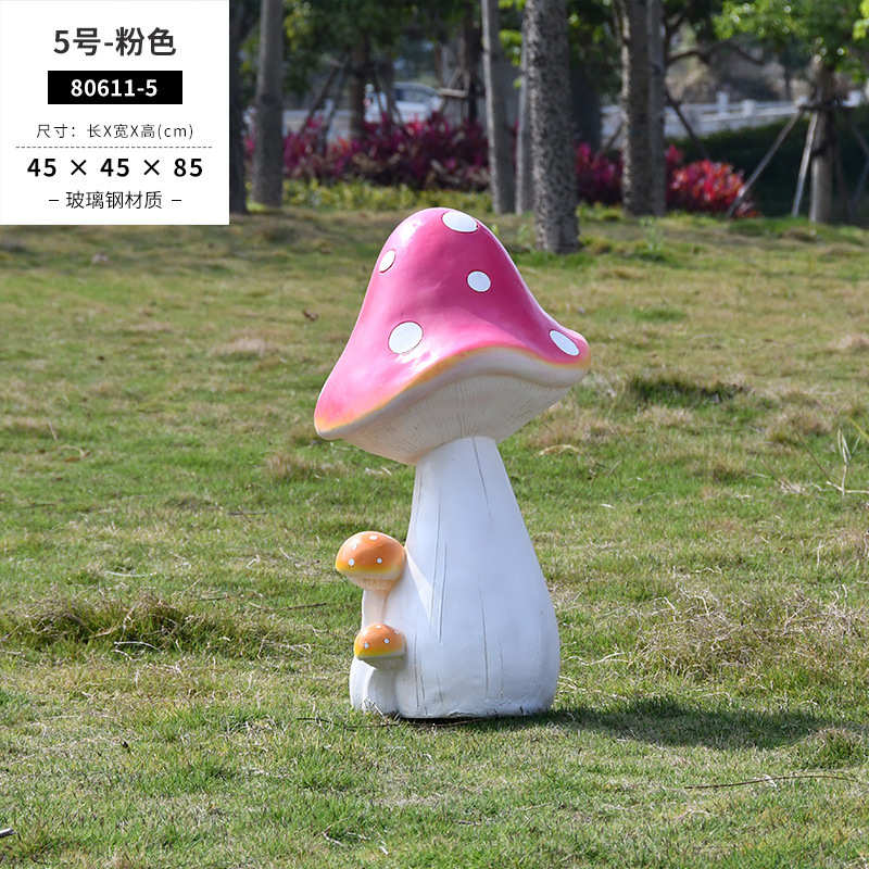 户外草坪布置植物花园仿真园林景观大型造景摆件蘑菇装饰雕塑庭院