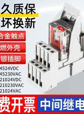 佳乐款中间继电器 RMIA4524VDC 45230VAC RM1A210230VAC 21024VDC