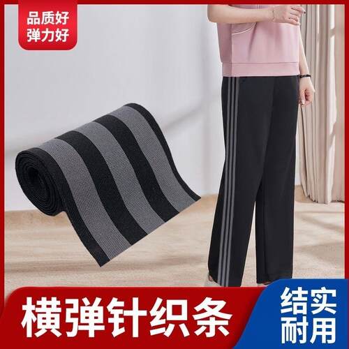 衣服裤子侧缝加肥牛仔裤侧面加宽条加宽边条布条装饰条边带条织带