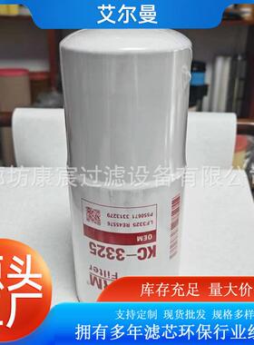 RE45576互换弗列加机油滤芯康明斯发动机组滤清器除尘器过滤器