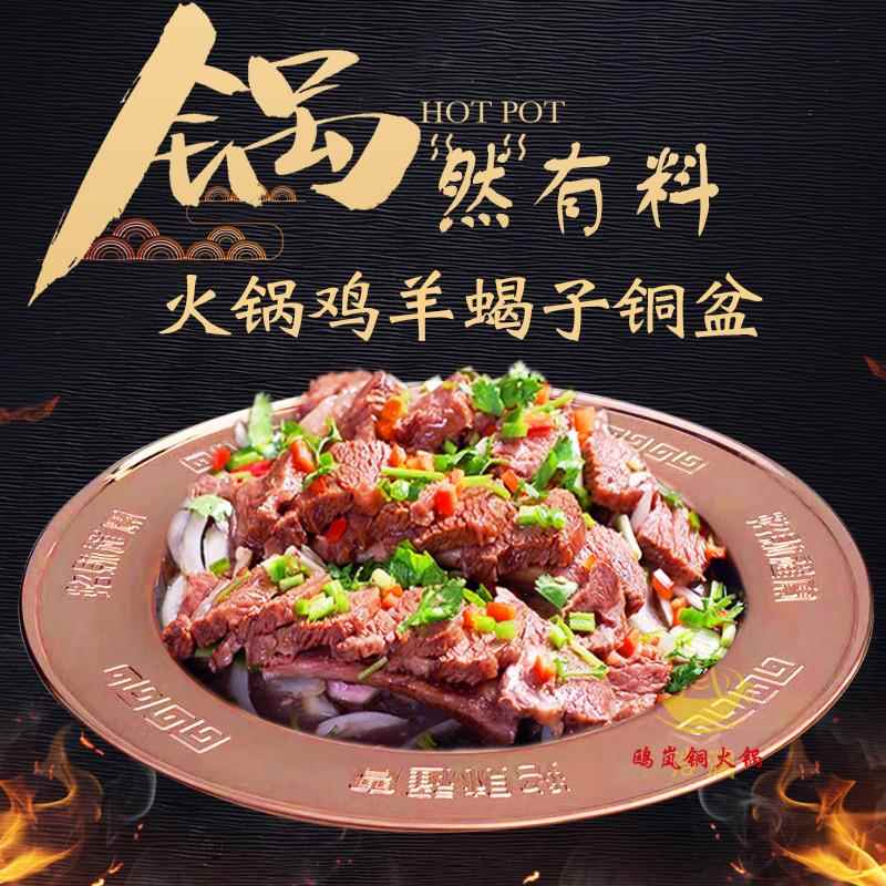 羊蝎子专用铜火锅火锅鸡铜锅电磁炉鸳鸯铜火锅加厚紫铜瓦斯炉端锅