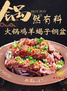 羊蝎子专用铜火锅火锅鸡铜锅电磁炉鸳鸯铜火锅加厚紫铜瓦斯炉端锅