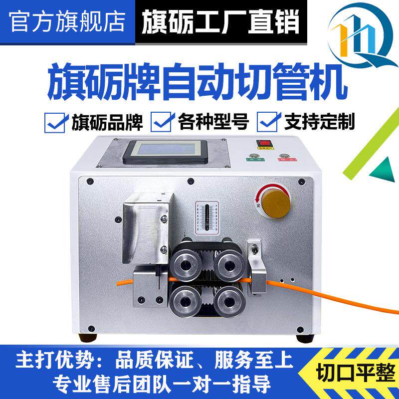 硅胶管切管机PVC软管圆管裁切机热缩管全自动电脑切割机小型