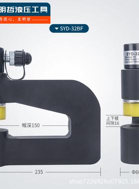 SYD-32BF分体液压开孔器桥架水槽手动打孔器配电柜箱不锈钢冲孔机