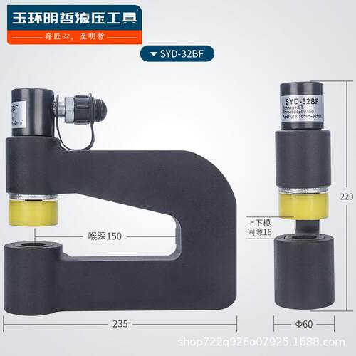 SYD-32BF分体液压开孔器桥架水槽手动打孔器配电柜箱不锈钢冲孔机
