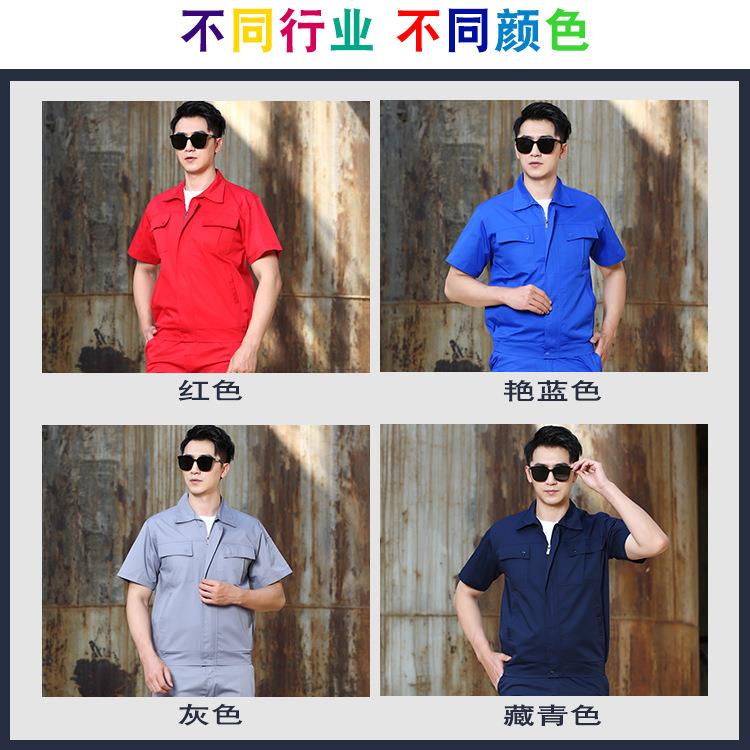纯色短袖劳保工作服套装薄款透气排汗车间半袖工程服印绣logo工装