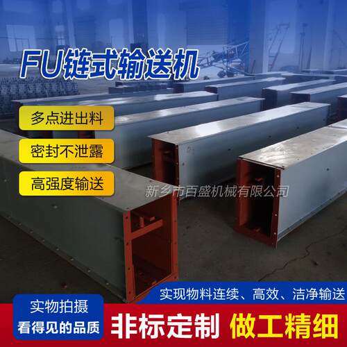 输送塑料颗粒用fu型拉链式输送机加工流水线链运机厂家