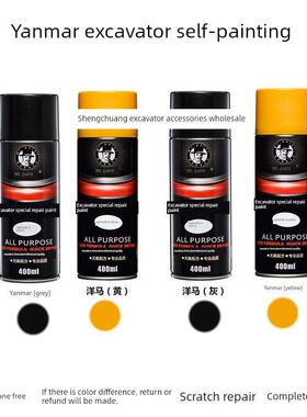 洋马挖掘机Vio15 20 27 30 40 75 90 100 60自喷漆修覆工程手工喷