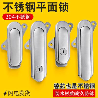 AB403-1/AB402-2不锈钢304平面锁配电箱柜锁基业箱锁通讯设备门锁