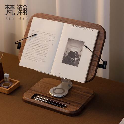 梵瀚 纯实木阅读架儿童桌面升降旋转书立架黑胡桃木读书看书支架