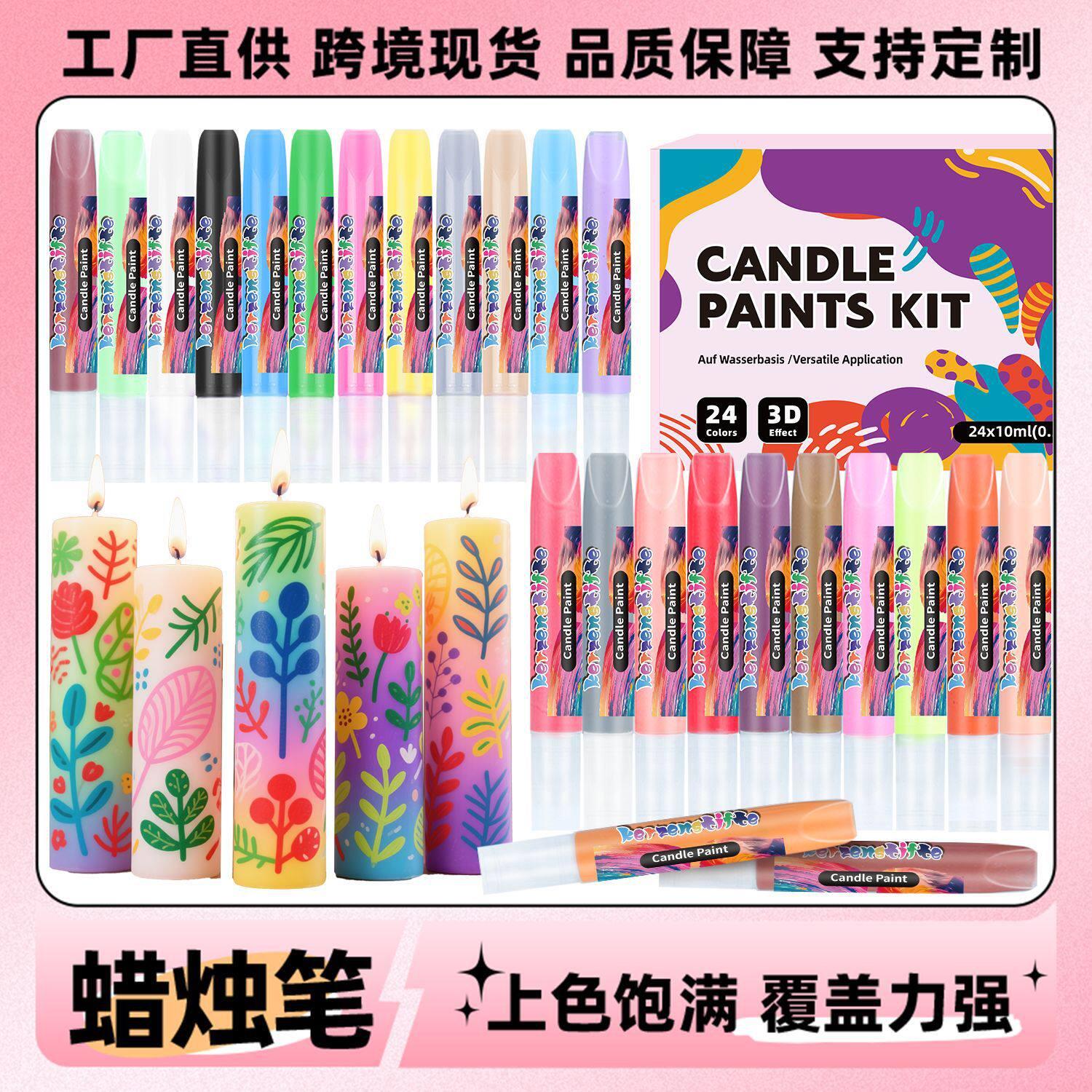 厂家直销 24色手工DIY涂鸦彩绘立体窗绘画勾线蜡烛笔免烤丙烯颜料