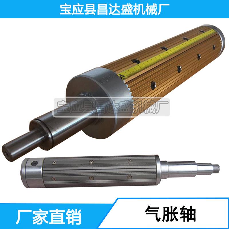 寸6寸键条式气胀轴瓦片气胀轴涨紧轴收放卷轴厂家直销